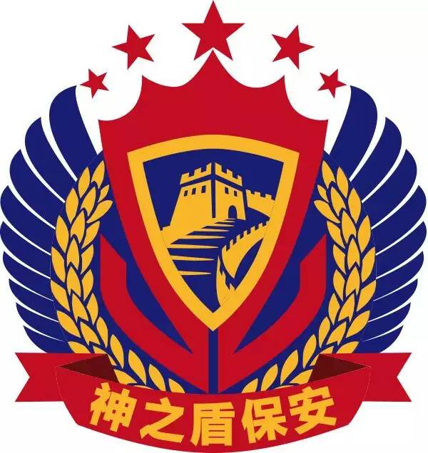 神之盾保安集团有限公司安徽分公司