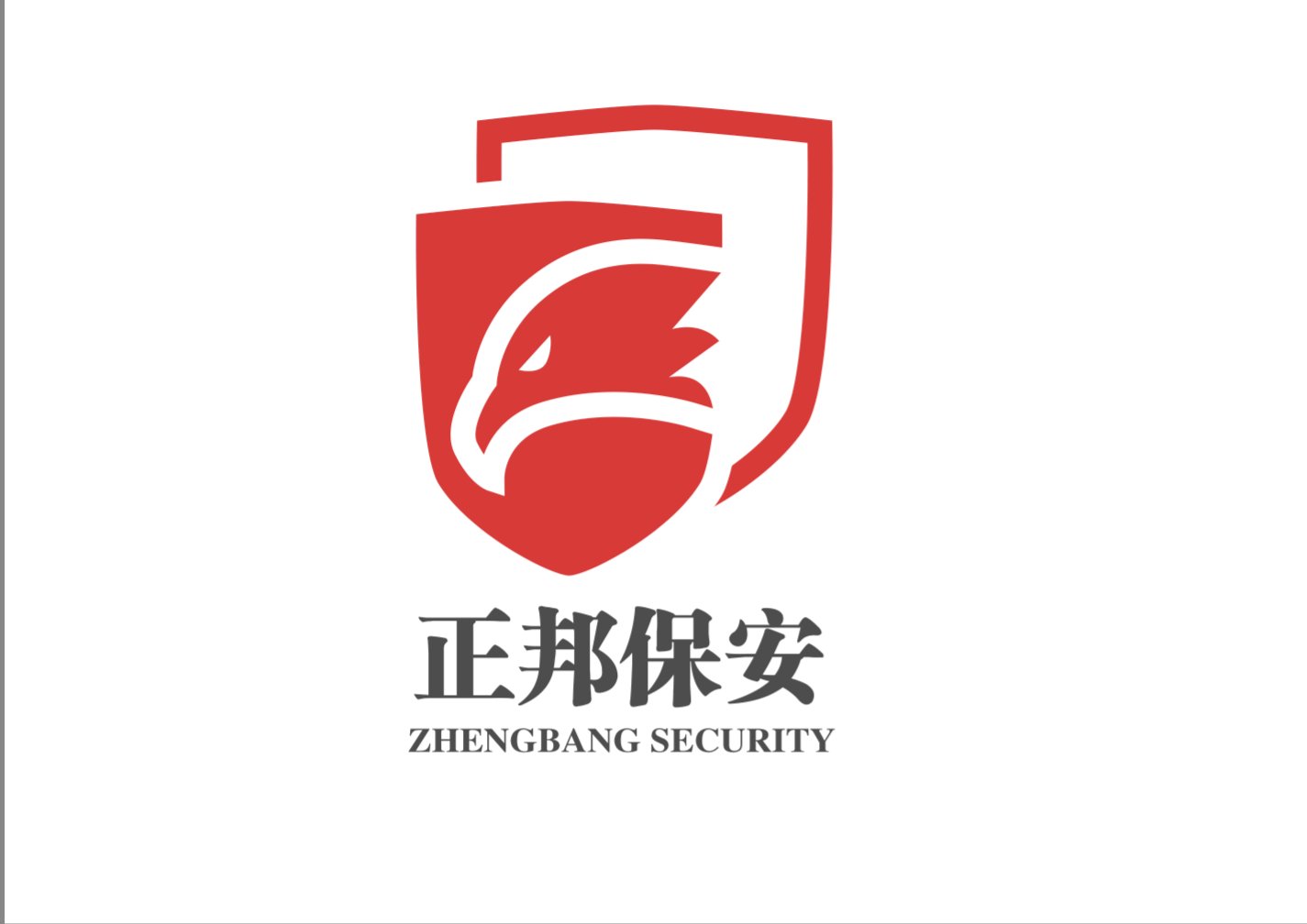 安徽正邦保安服务有限公司