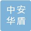 安徽中安华盾保安服务有限公司