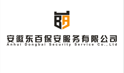 安徽东百保安服务有限公司