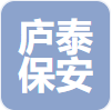 安徽庐泰保安服务有限公司