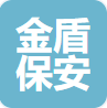 巢湖市金盾保安服务有限公司